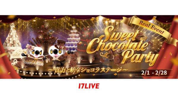 イチナナ、2.28開催のリアルイベント会場で託児サービスを提供