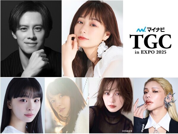 ウエンツ瑛士＆宇垣美里がMCタッグ!「マイナビ TGC in 大阪・関西万博」追加出演者も決定