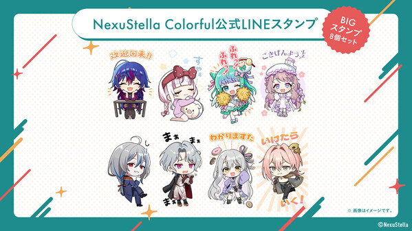 Vライバーグループ・NexuStella Colorful、初の公式LINEスタンプを販売開始