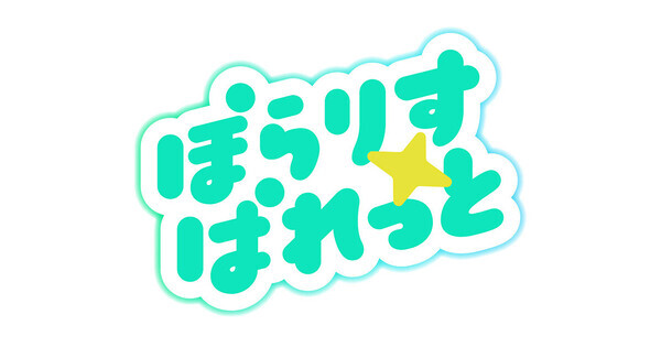 Vライバープロダクション「ぽらりすぱれっと」が研修生の募集を開始