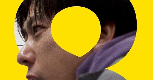 二宮和也、主演映画『8番出口』で初カンヌ「最上級の驚き」