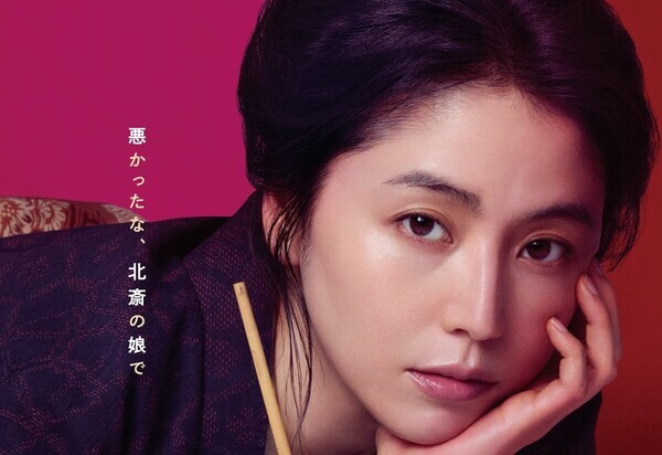 長澤まさみ、時代劇映画で初主演! 葛飾北斎の娘・応為役に挑戦