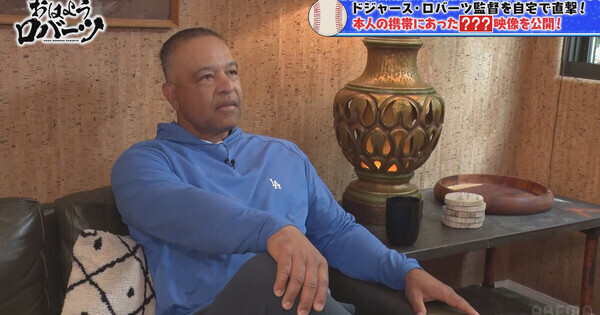 ロバーツ監督、山本由伸の今季勝利数を予想「チームの得点にもよるけど…」