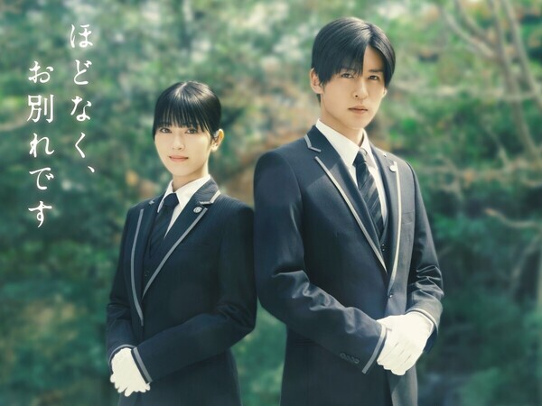 浜辺美波と目黒蓮がW主演で葬祭プランナーに 映画『ほどなく、お別れです』