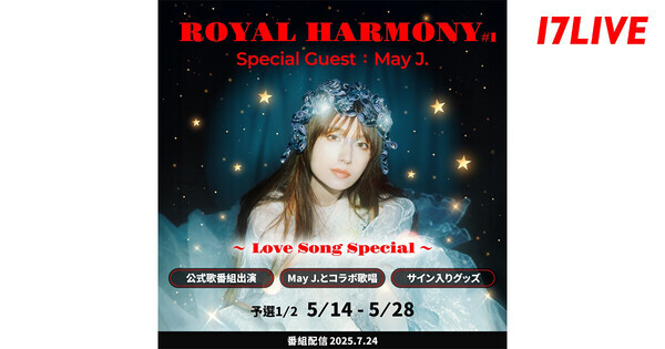 イチナナ、May J.ゲストの新音楽番組への出演権をかけたイベント開催