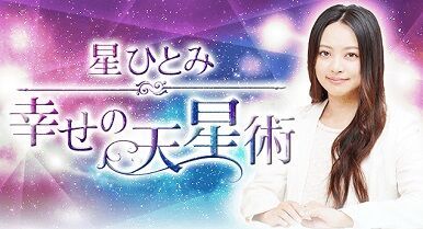 “最後の砦”蔵之介、竹野内…次に結婚するアラフォーイケメン俳優は誰？人気占い師が大予想【恋占ニュース】