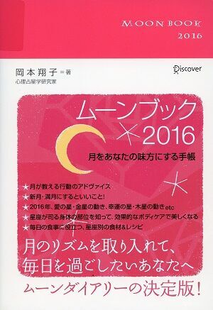 ムーン・ビューティー｜今日は双子座の月！ネイルケアがおすすめ【恋占ニュース】