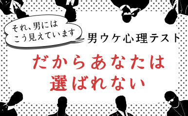 彼の手料理リクエスト、○○を作るのは都合のいい女【男ウケ心理テスト｜だからあなたは選ばれない】vol.1