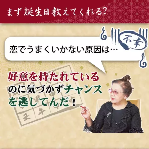 「銀座の母」が占いで独女に愛のムチ！将来はデブ？離婚？驚きの未来予想図（前編）【恋占ニュース】