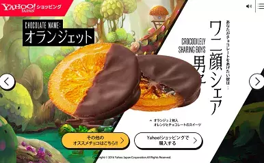 嵐・櫻井くんにはオレンジピールのチョコ！彼の顔タイプ別・おすすめVt.チョコ【恋占ニュース】