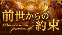 離れられないのは運命の相手だから？星占いで分かるソウルメイト【恋占ニュース】