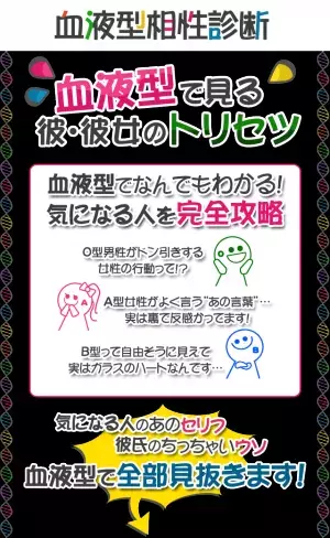 O型は大きい家具が大好物！血液型別・彼が長居したくなる部屋作りのポイント【恋占ニュース】