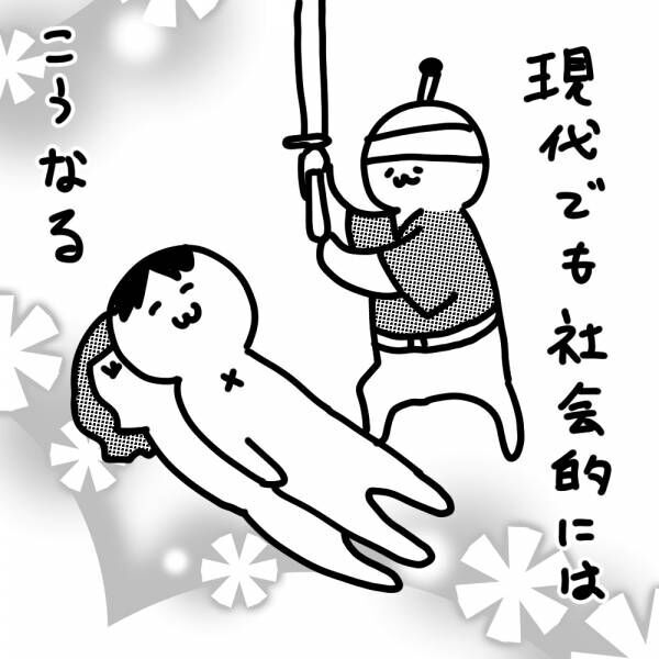 「不倫したヤツは死ぬまで殴って良い」という風潮は、もはや“鬼退治”!?【カレー沢薫 アクマの辞典】