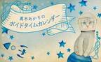 【占い】6月5日は、痛LINE送信で後悔しそうな日！　ボイドタイムカレンダー