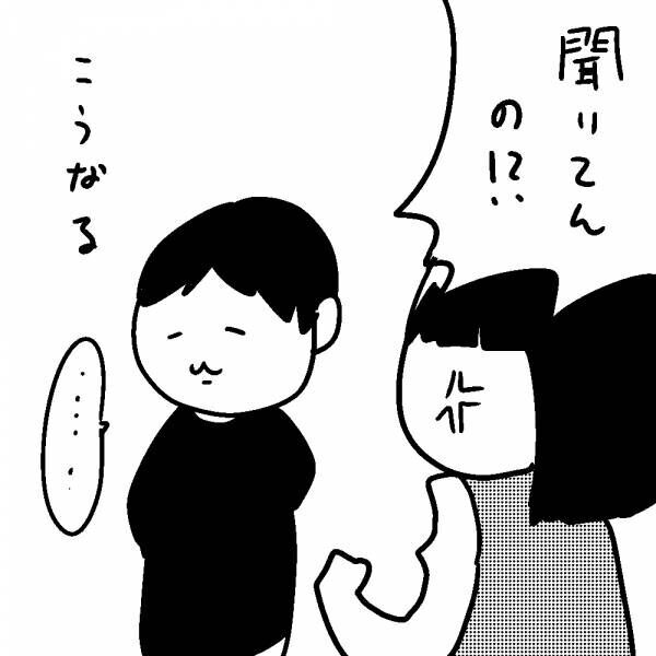 なんで何も言ってくれないの？ 彼女を不安にさせる「口下手」男の心理