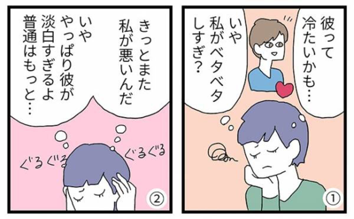 彼氏が会ってくれない 間違い探し思考にハマる女性の落とし穴 21年4月7日 ウーマンエキサイト 1 5