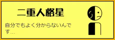 島田秀平の「星相占い」で愛妻家が一目瞭然！結婚後も嫁を大事にしてくれる“星”とは…？