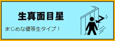 島田秀平の「星相占い」で愛妻家が一目瞭然！結婚後も嫁を大事にしてくれる“星”とは…？