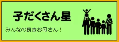 島田秀平の「星相占い」で愛妻家が一目瞭然！結婚後も嫁を大事にしてくれる“星”とは…？