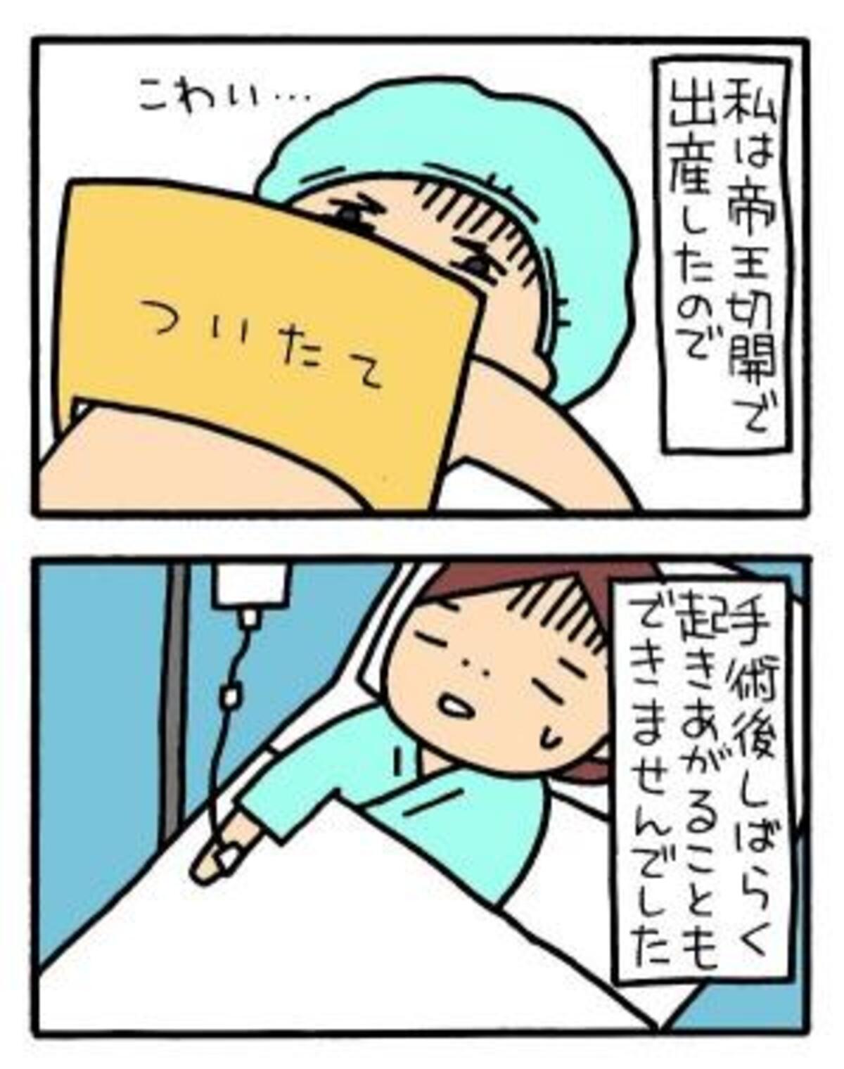 帝王切開の激痛の中 死ぬ気で寝返りの練習をした理由は 16年11月日 ウーマンエキサイト