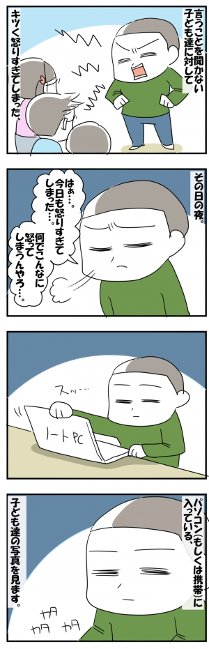 育児ストレスで怒り爆発 子育てでイライラした時の理由と解消法 ウーマンエキサイト 5 8