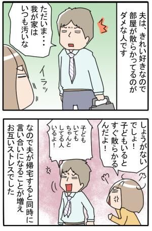 いくら掃除しても散らかり放題 そんなわが家が片付けに成功した秘訣はコレ 育てつ育てられつ第35回 16年6月8日 ウーマンエキサイト