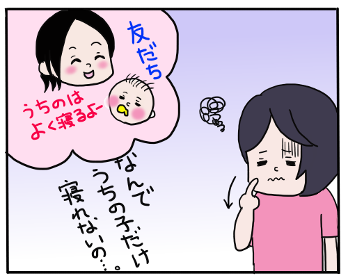 産後2ヶ月でとうとう限界 ふと息子を見て 気づいたこと 16年7月28日 ウーマンエキサイト 1 2