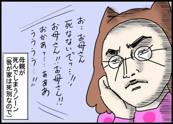 連れ子のいる夫と結婚した私 まま母 になって気まずいと思う瞬間とは 16年7月11日 ウーマンエキサイト 1 2