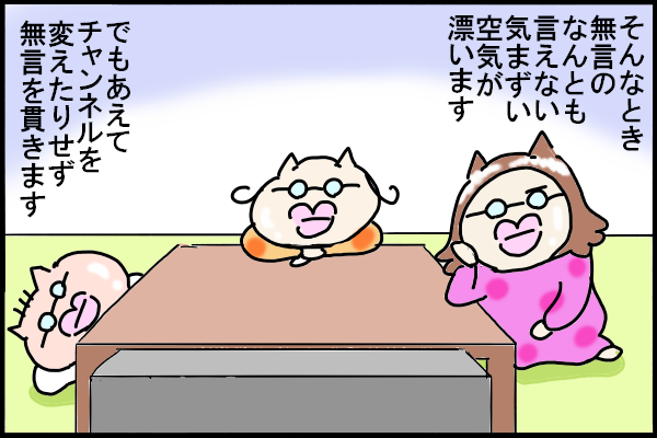 連れ子のいる夫と結婚した私 まま母 になって気まずいと思う瞬間とは 16年7月11日 ウーマンエキサイト 1 2