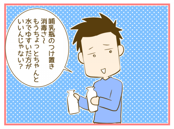 なんで起きないの 夫にイライラ 泣 そんな時 私が見つけた解消法とは 16年7月24日 ウーマンエキサイト 1 2