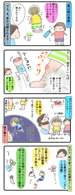 蚊に刺されたら 大きく腫れちゃった そんな時の我が家の対処療法 2016年7月24日 ウーマンエキサイト