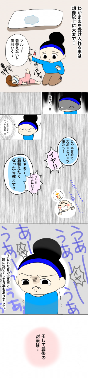 かんしゃくは 寂しさのバロメーター 赤ちゃん返り こうやって卒業しました 16年7月26日 ウーマンエキサイト