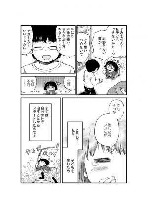 漫画連載 出産の仕方が分からない 第1話 結婚はしたけれど 排卵していなかった 16年8月17日 ウーマンエキサイト