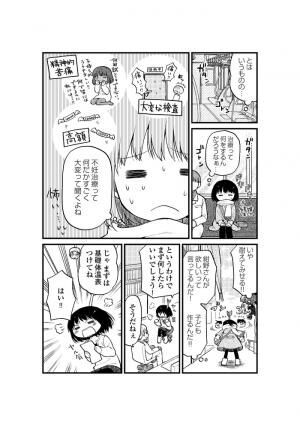 漫画連載 出産の仕方が分からない 第1話 結婚はしたけれど 排卵していなかった 16年8月17日 ウーマンエキサイト