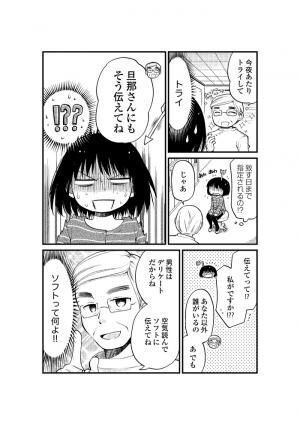 漫画連載 出産の仕方が分からない 第1話 結婚はしたけれど 排卵していなかった 16年8月17日 ウーマンエキサイト