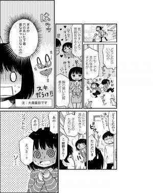 漫画連載 出産の仕方が分からない 第1話 結婚はしたけれど 排卵していなかった 16年8月17日 ウーマンエキサイト