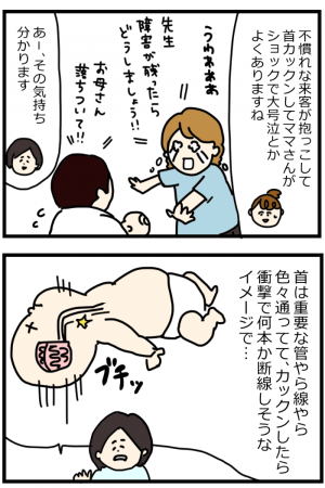 赤ちゃんの首カックンって大丈夫なの 不安だった私に助産師さんが教えてくれたこと 16年8月31日 ウーマンエキサイト