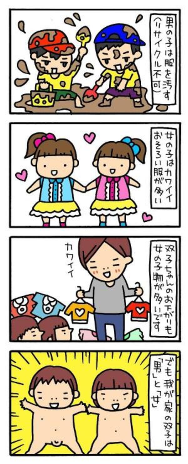 お下がり服を活用したい 男の子が女の子服をどこまで着回せるか 検証してみた 16年9月4日 ウーマンエキサイト