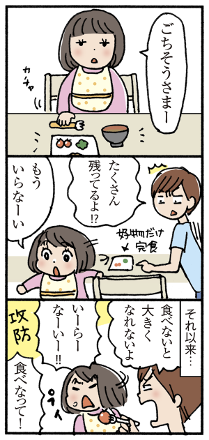 食べなさい と言うほど逆効果 そんな娘が変わった 魔法の言葉 16年10月17日 ウーマンエキサイト