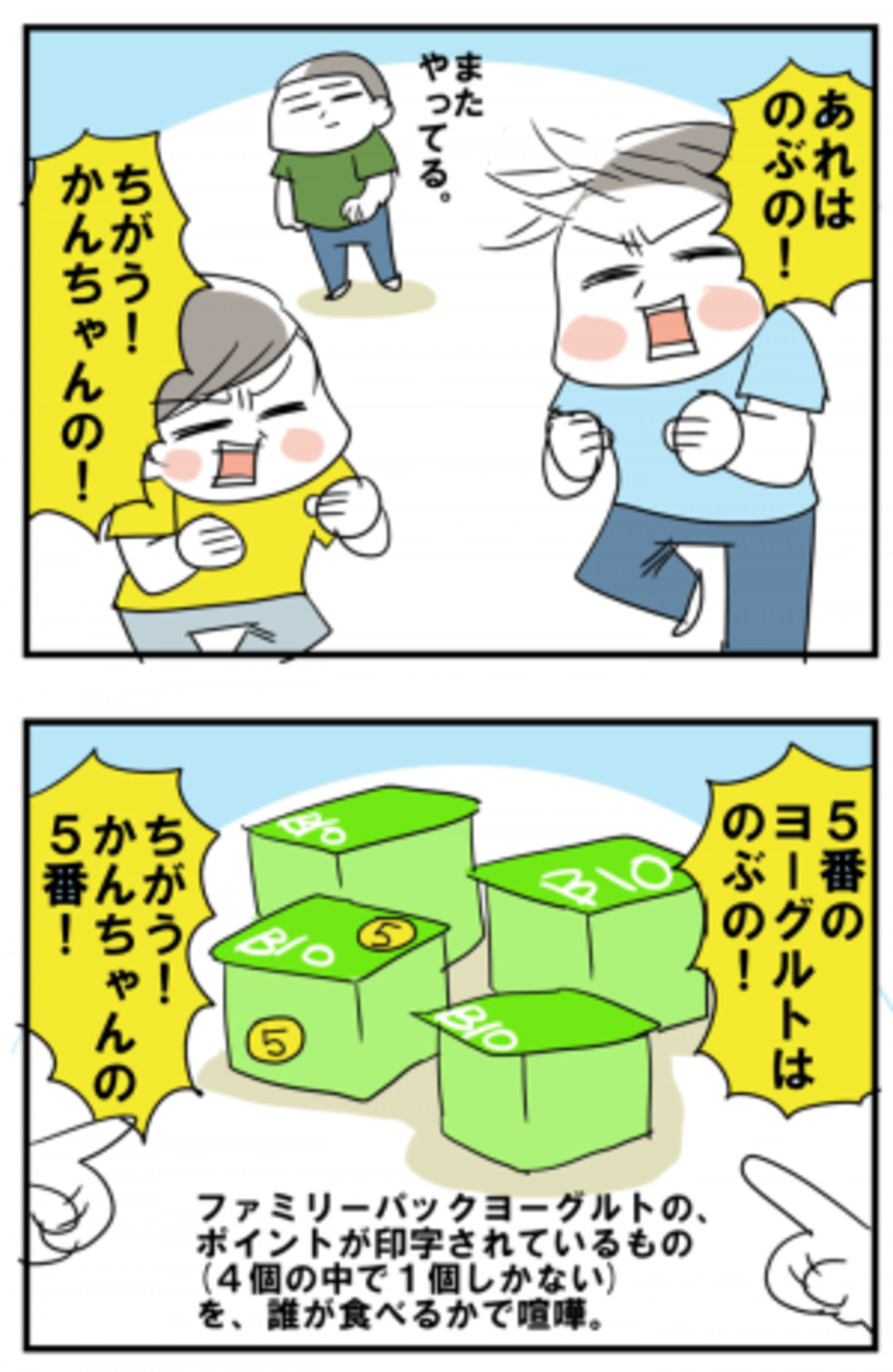 えっと これなんの喧嘩 一見理由がわからない兄弟喧嘩３連発 16年10月23日 ウーマンエキサイト