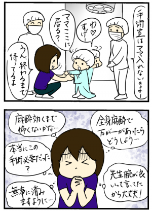 あれ タマタマがない 息子のカラダの異変 移動性精巣 って知っていますか 16年10月11日 ウーマンエキサイト