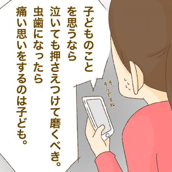 イヤイヤ期の歯磨き 無理矢理するほど逃げられる そんな時の 鉄板技 10選 16年10月26日 ウーマンエキサイト 1 3