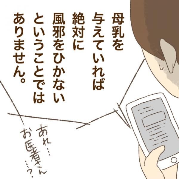 私の母乳には免疫がない 実母がかけてくれた言葉で 前向きになれました 16年11月15日 ウーマンエキサイト