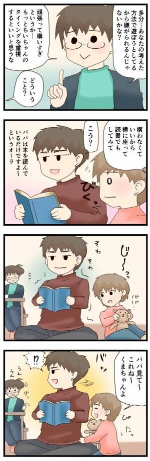 娘からの パパきらい 攻撃には 押してダメなら引いてみる作戦 が効く 17年2月27日 ウーマンエキサイト