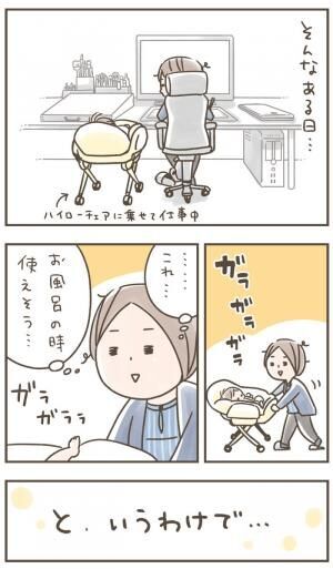 赤ちゃんとのお風呂上りはびしょびしょ裸のままダッシュの日々 その解決法はとてもシンプルだった 17年4月4日 ウーマンエキサイト