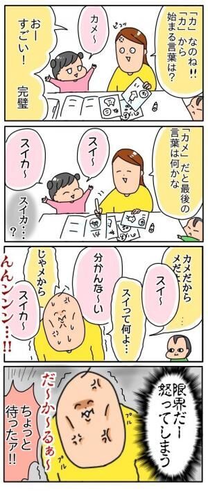 しりとり分からーーん そんな娘への 効果的 な教え方 17年4月23日 ウーマンエキサイト