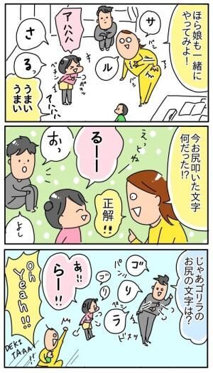 しりとり分からーーん そんな娘への 効果的 な教え方 17年4月23日 ウーマンエキサイト