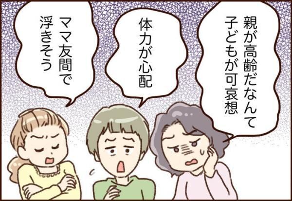 高齢出産で生まれてくる子どもは かわいそう 子どもの立場からのアンサーとは 17年4月27日 ウーマンエキサイト