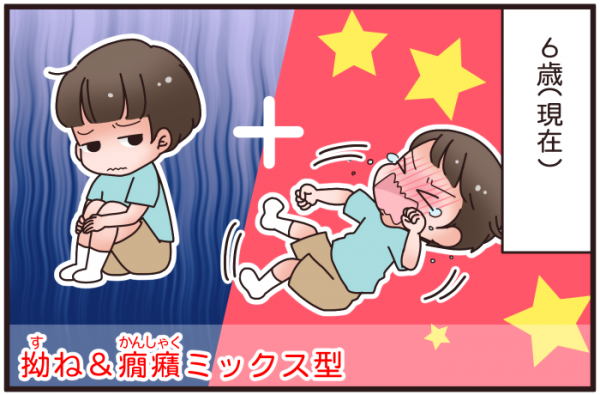 拗ねる 叫ぶ 叩く 6歳息子の反抗期には こんな対応をしています 17年5月28日 ウーマンエキサイト