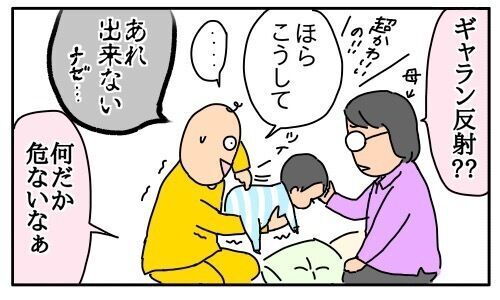 知らなかったなんて もったいないー 赤ちゃんのギャラン反射がたまらん 17年5月25日 ウーマンエキサイト 1 2